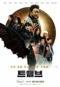 Дюжина 1-4 серия смотреть онлайн