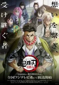 Истребитель демонов 1-4 сезон смотреть онлайн